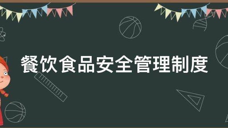 餐饮供应链：揭秘公司排名背后的逻辑**