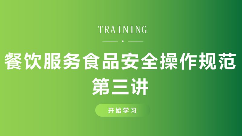 中央厨房食材配送，如何确保食品安全与规范？**